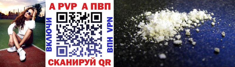 APVP крисы CK Люберцы