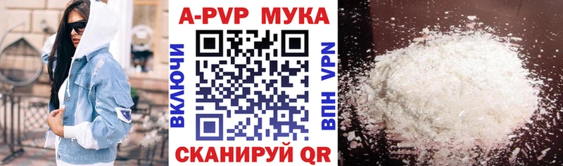 Alpha PVP Соль  Купить где  Люберцы 