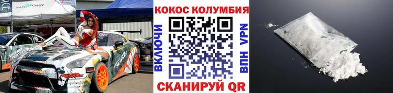 Купить закладки  Люберцы  Кокаин Columbia 