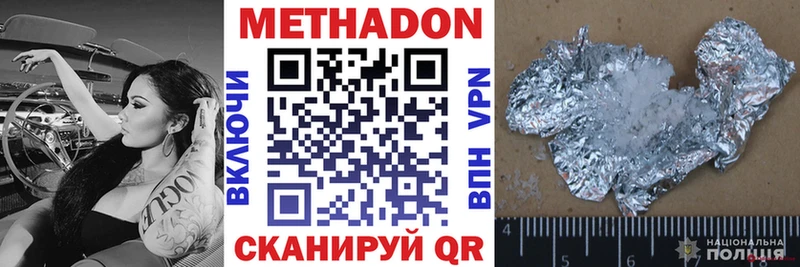 Купить  Люберцы  Метадон кристалл 